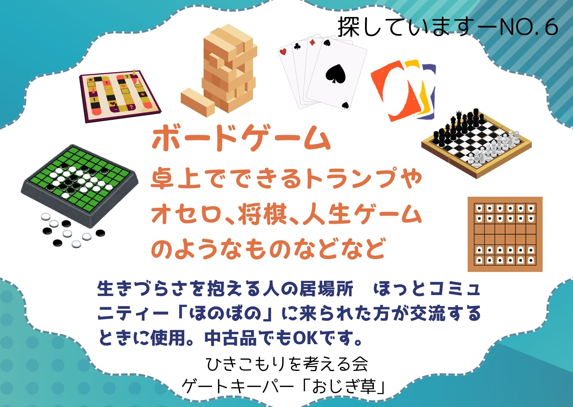 ものものひろば(令和7年度)