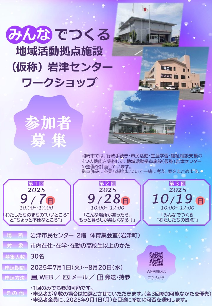 WSちらし