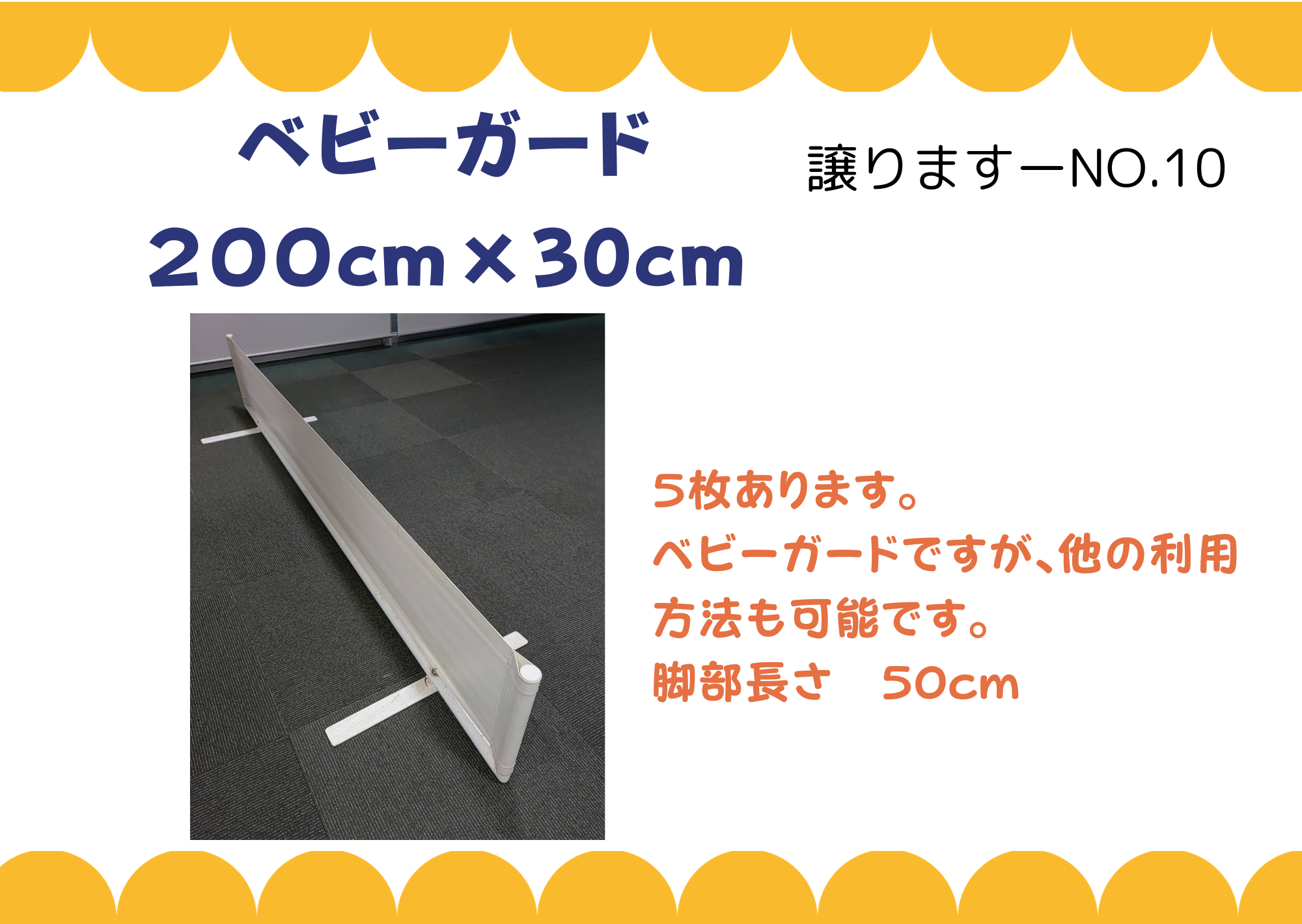 譲ります