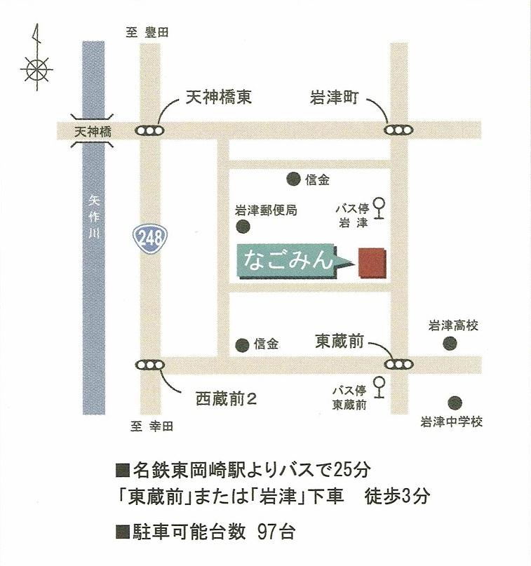 岡崎市北部地域交流センター・なごみんへの地図