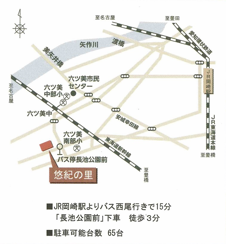 岡崎市地域交流センター六ツ美分館・悠紀の里への地図