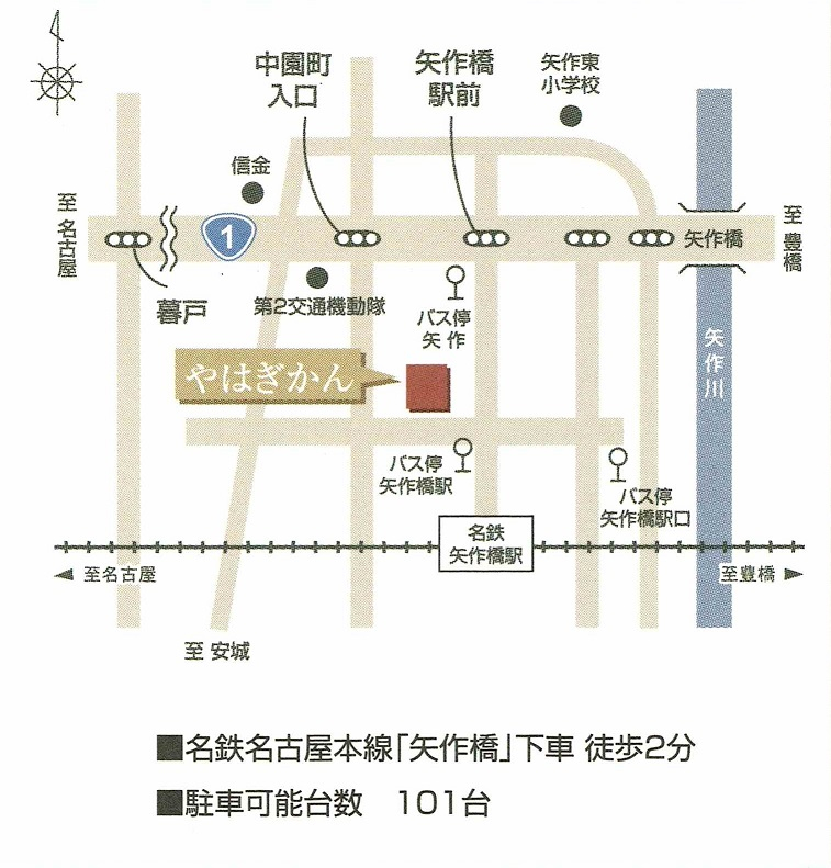 岡崎市西部地域交流センター・やはぎかん調理室への地図