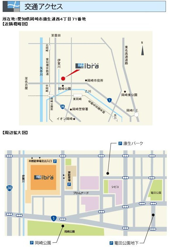 図書館交流プラザりぶら　りぶらホールへの地図