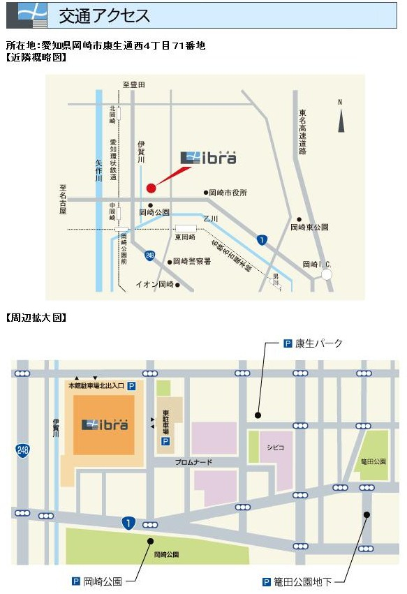 岡崎市図書館交流プラザ りぶらへの地図