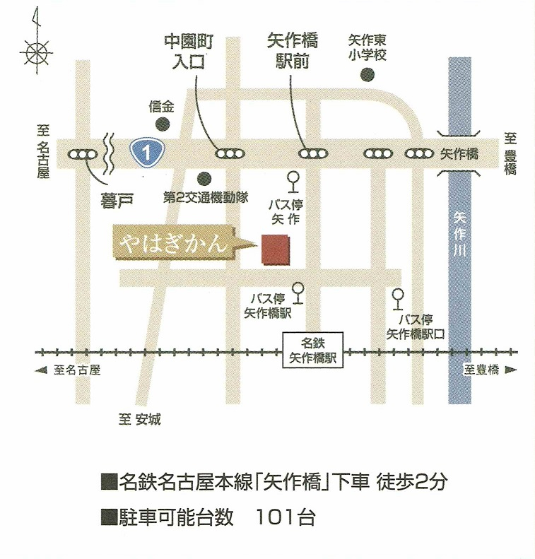 岡崎市西部地域交流センター・やはぎかんへの地図