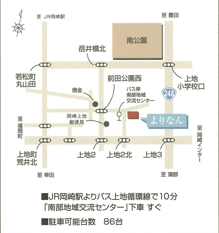 ご自宅もしくは岡崎市南部地域交流センター・よりなんへの地図