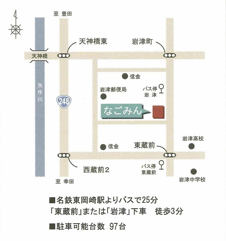 岡崎市北部地域交流センター・なごみん2F交流スペース（装飾コーナー）への地図