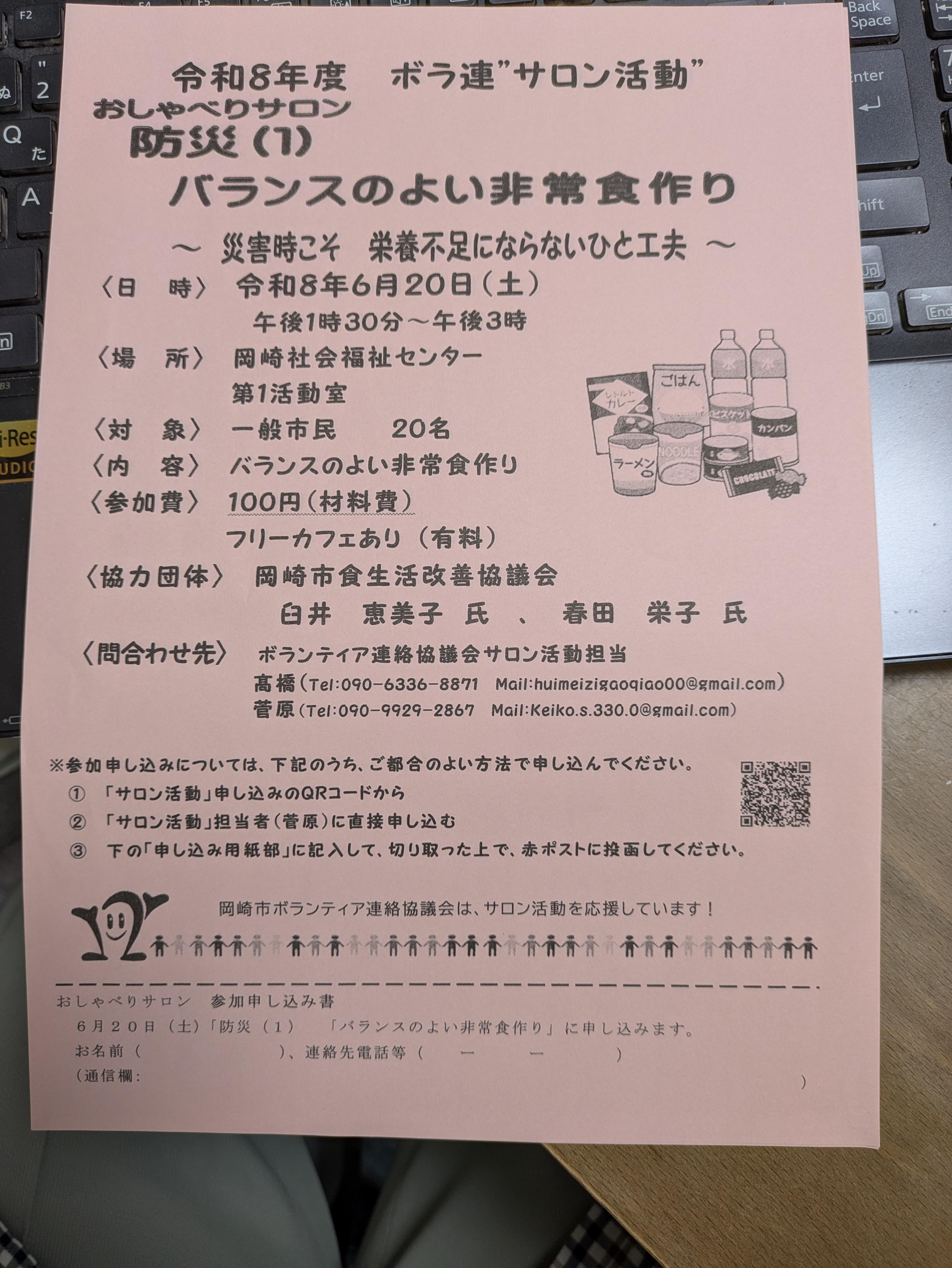 PXL_20260509_002353271