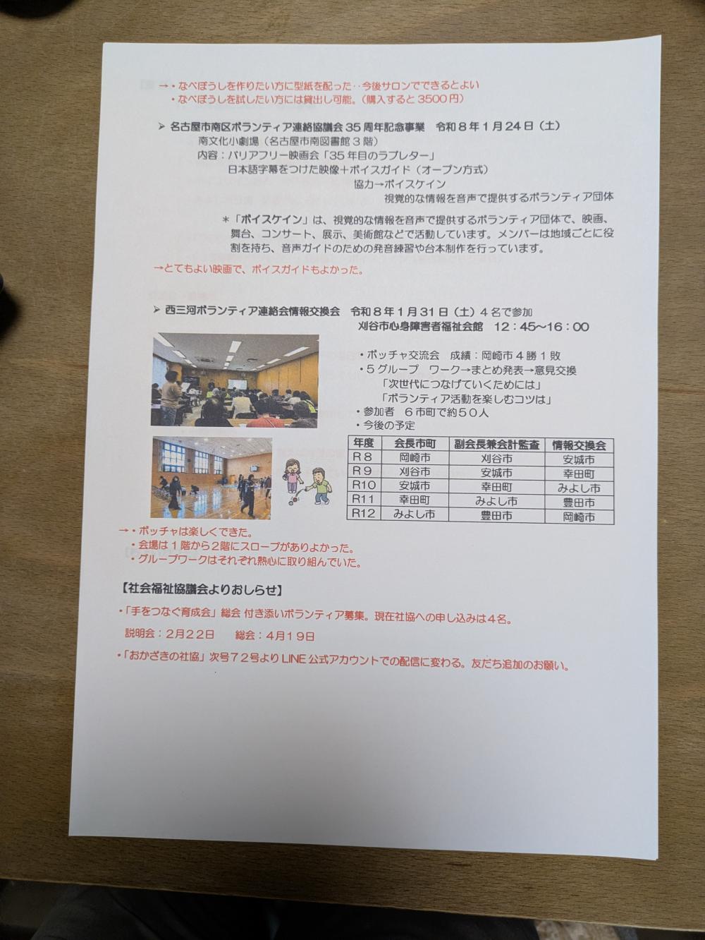 PXL_20260207_030937180