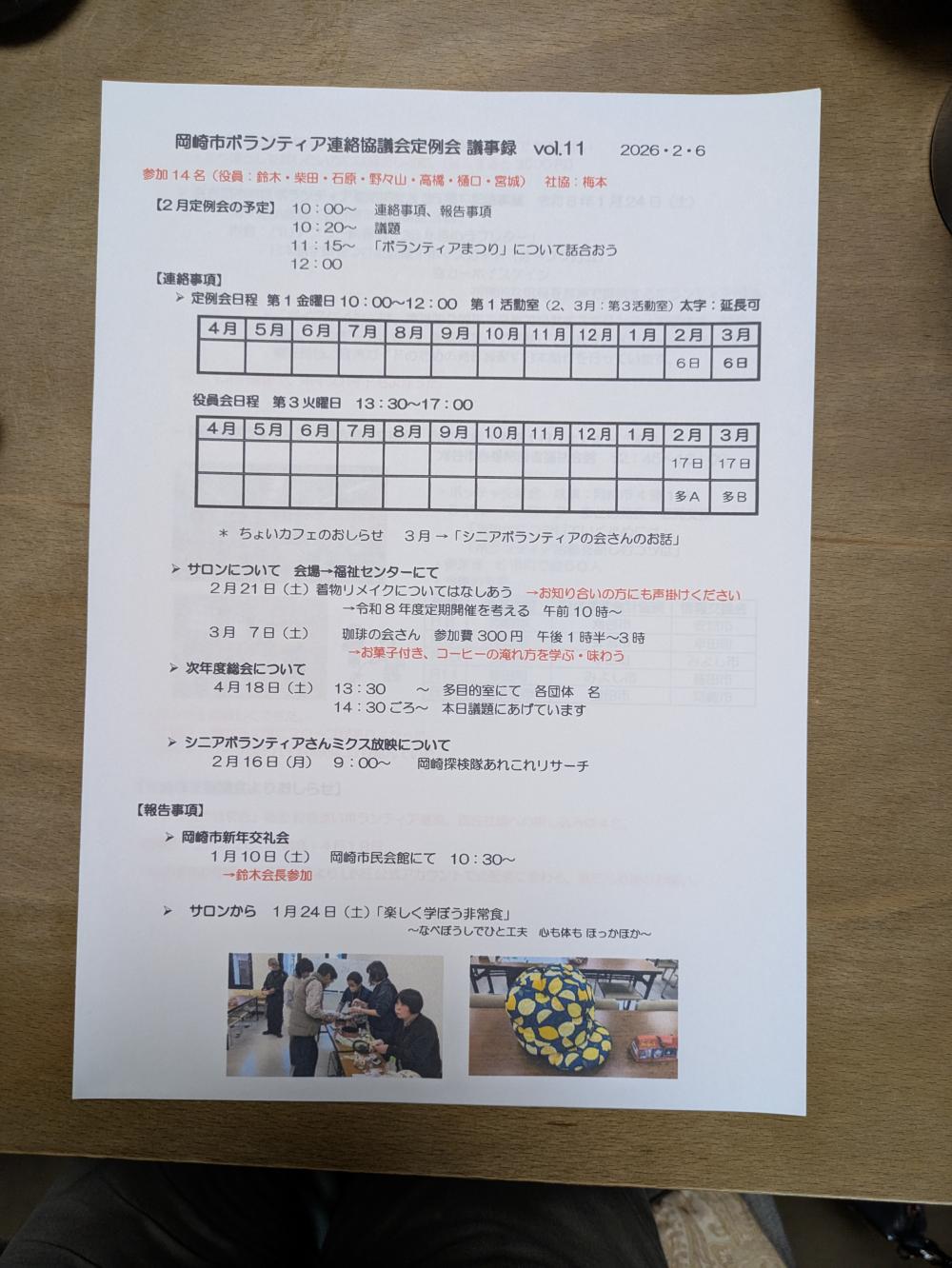 PXL_20260207_030927737