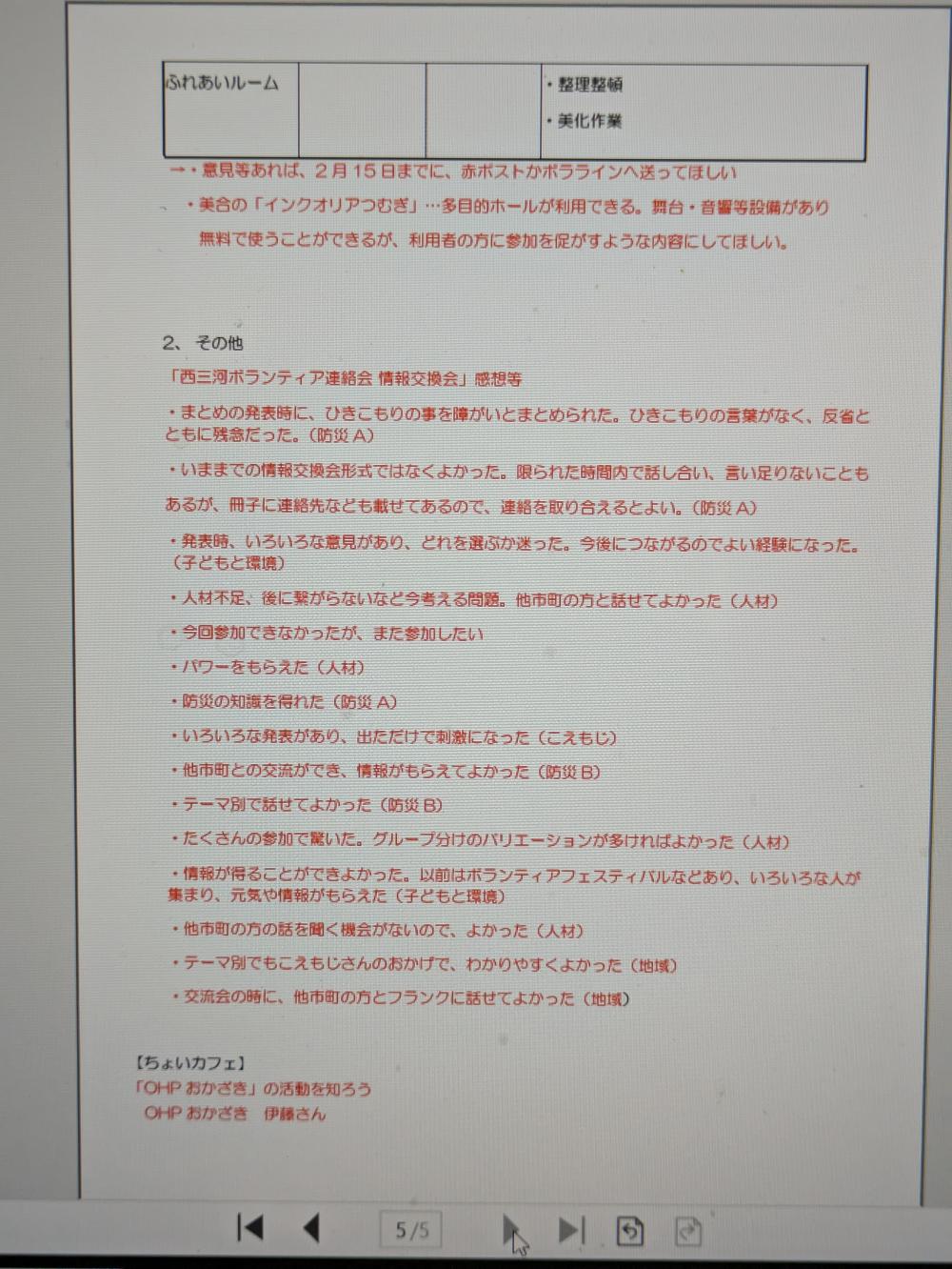 PXL_20250209_054952216.MP