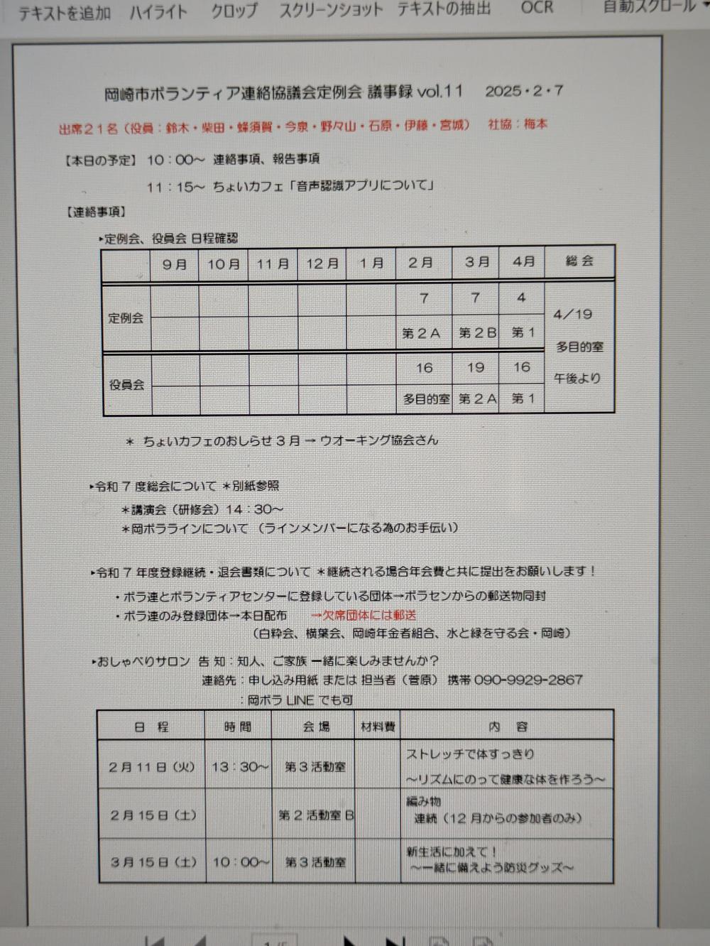 PXL_20250209_054908891