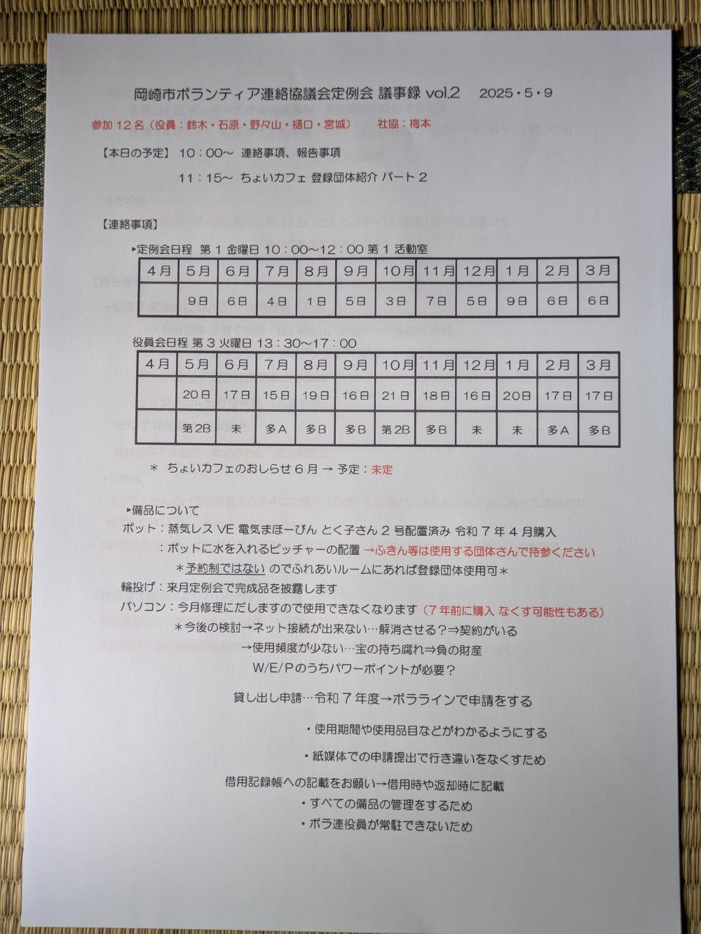 PXL_20250511_053458538.MP