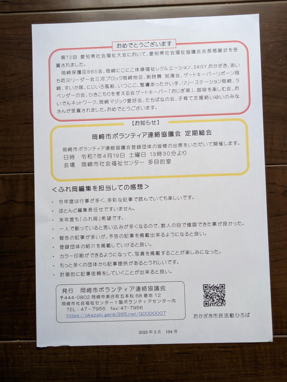 PXL_20250518_024031838