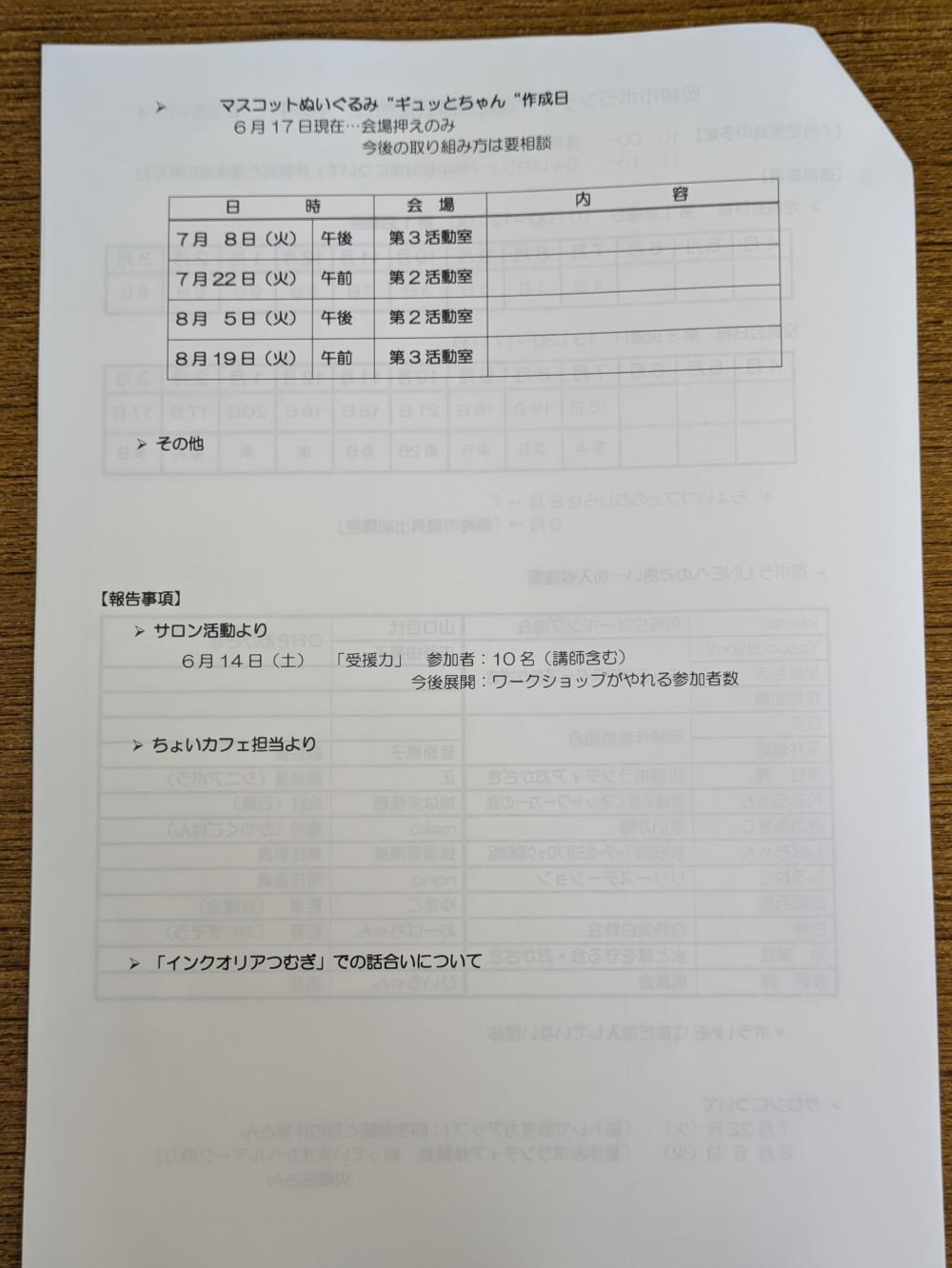 PXL_20250704_005353515