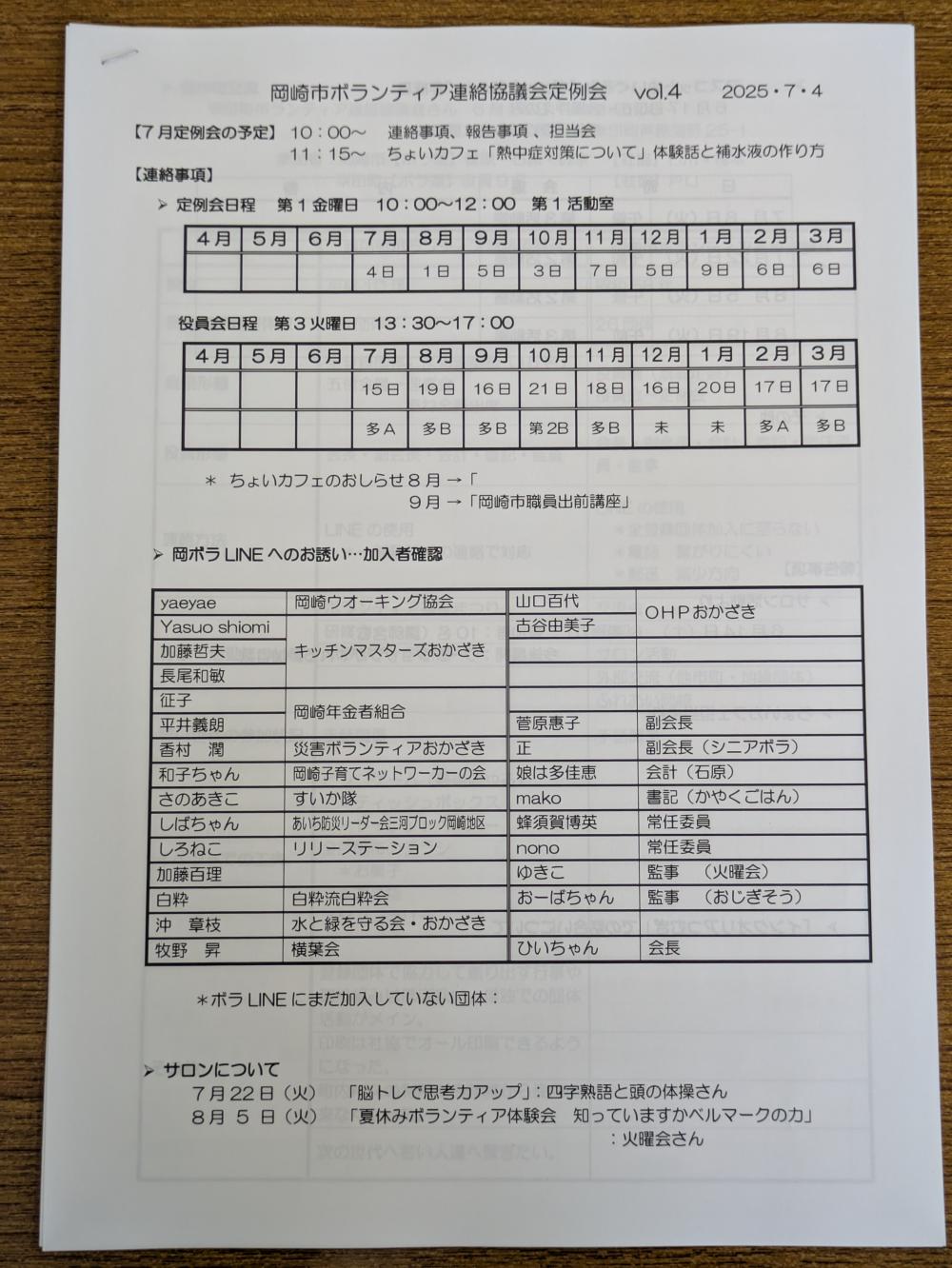 PXL_20250704_005334350