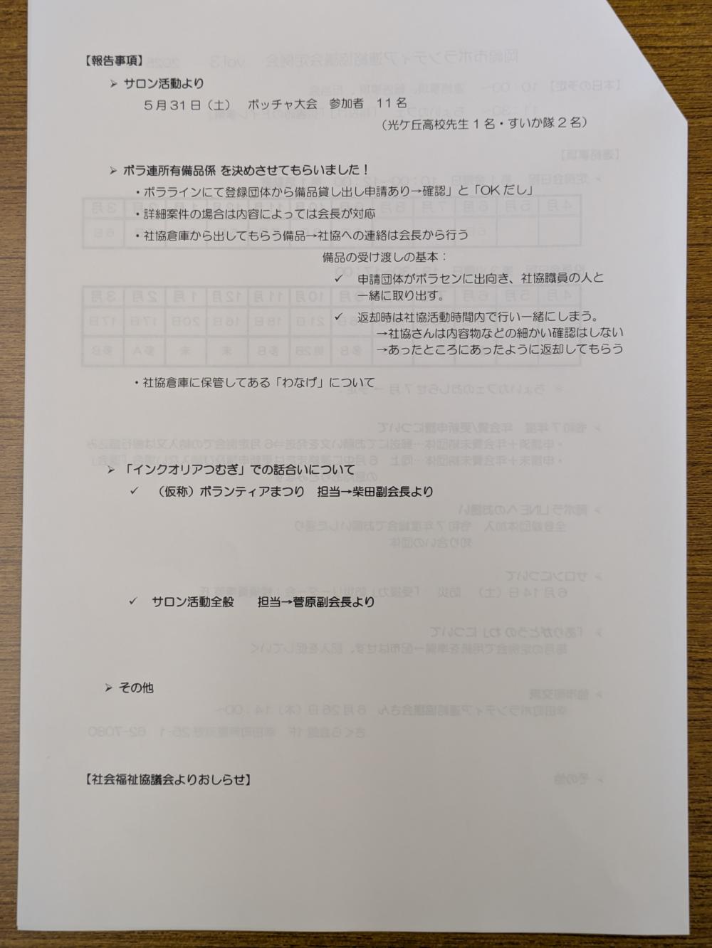PXL_20250606_003555639
