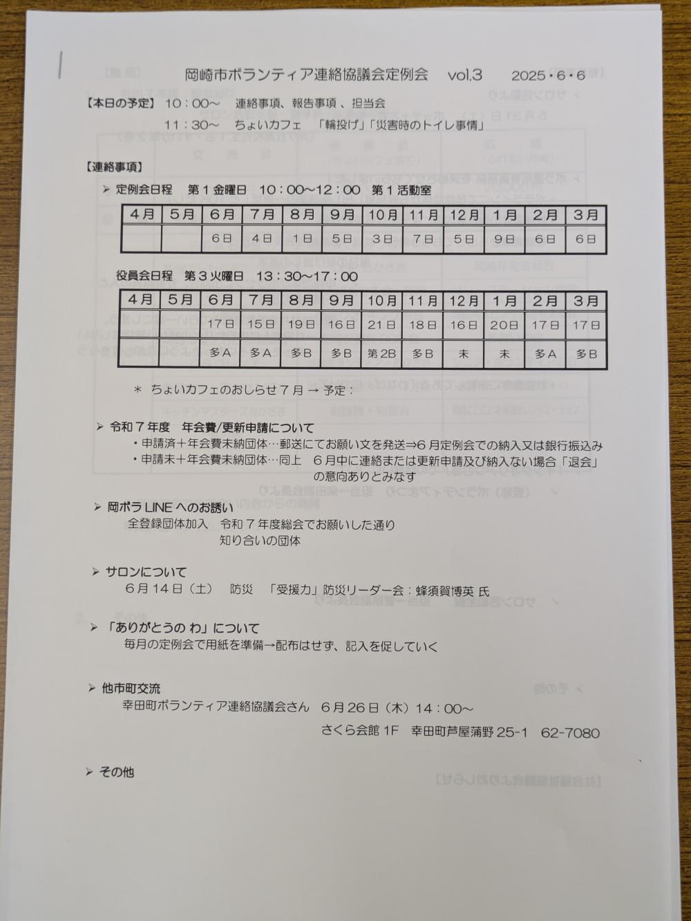 PXL_20250606_003532235