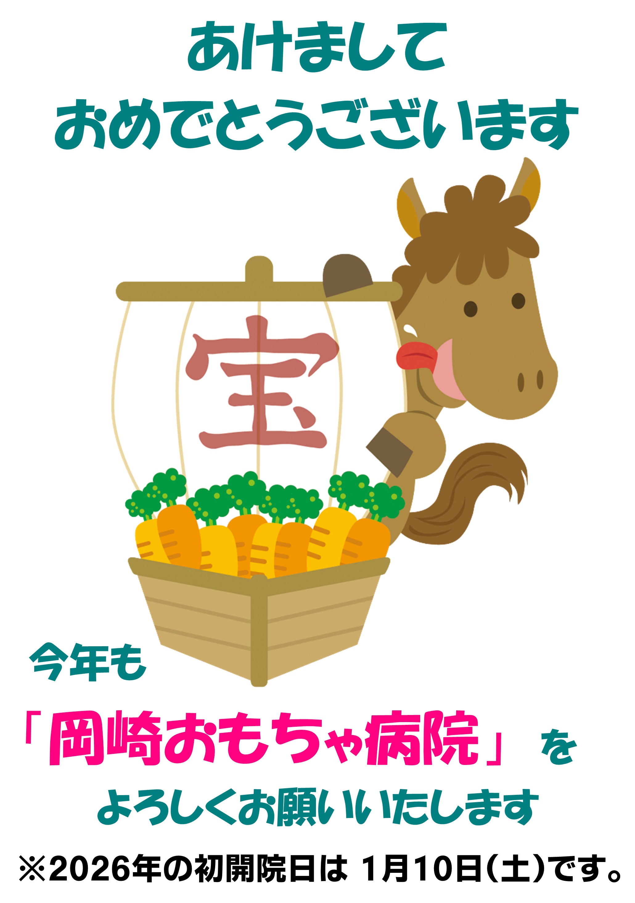 2026新年