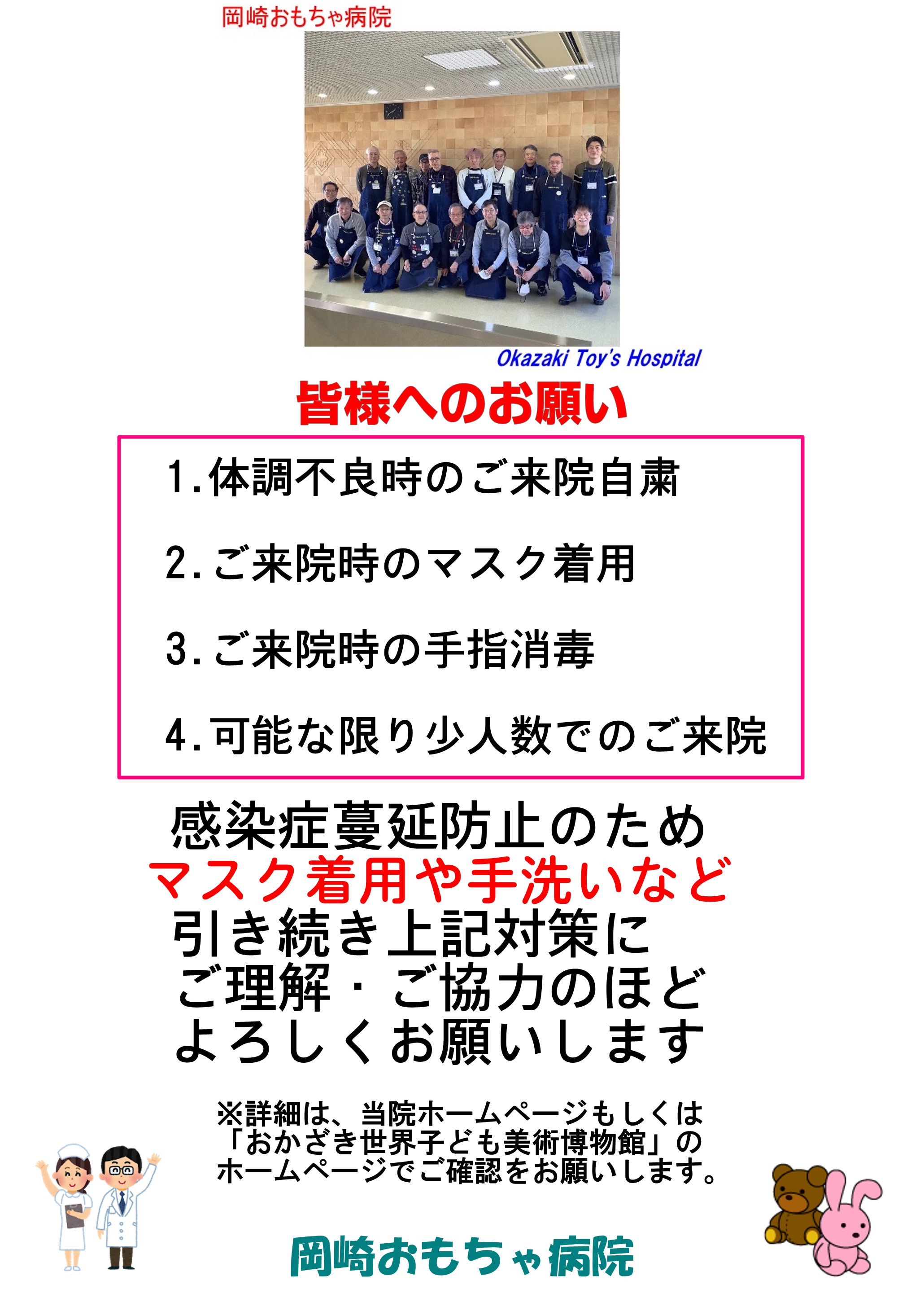 次回開院日のお知らせ