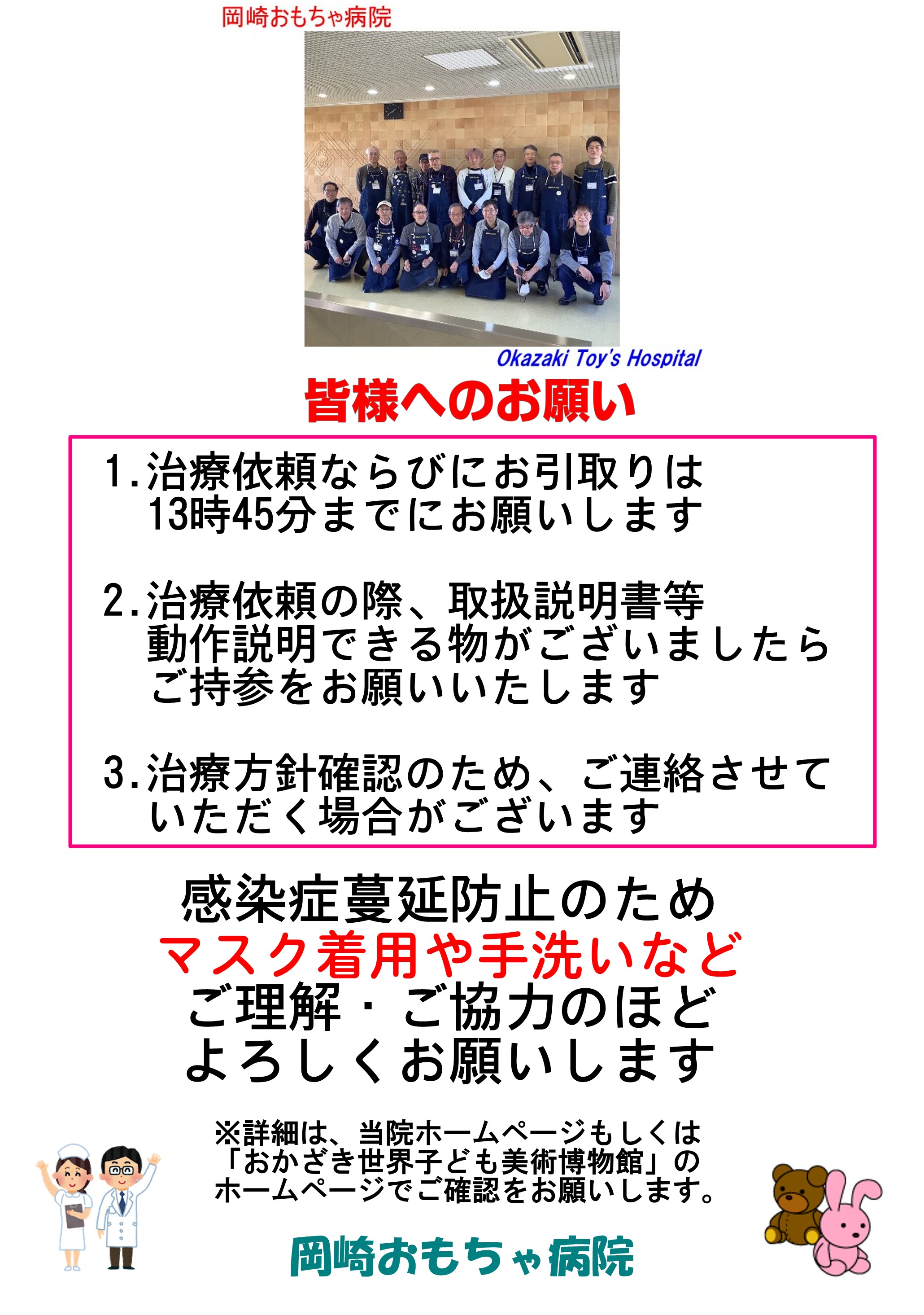 新・次回開院日のお知らせ