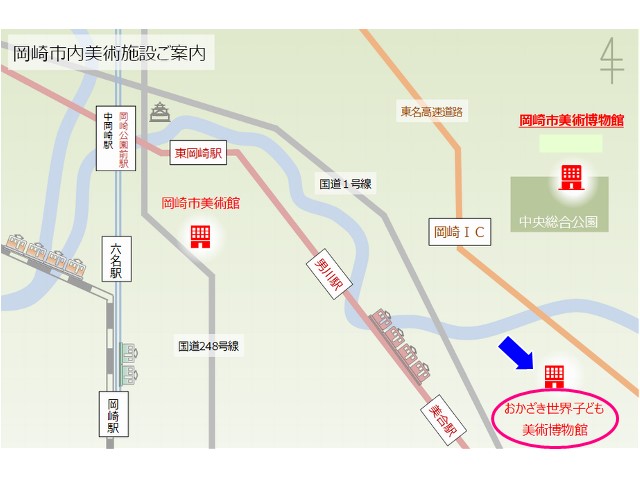 おかざき世界子ども美術博物館内　１階ロビー 周辺もしくは２階視聴覚室 周辺への地図