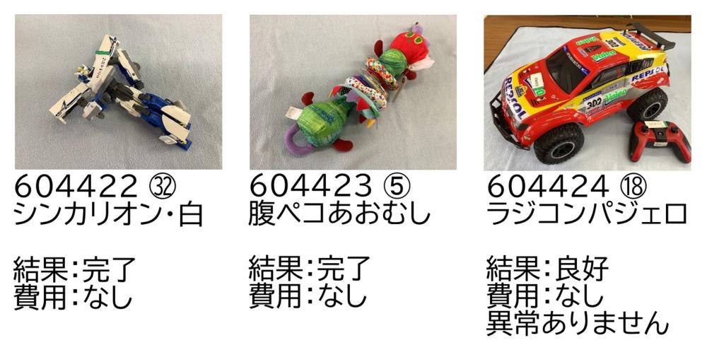 0425-8