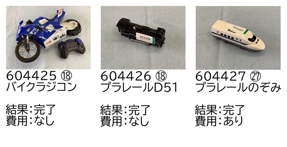 0425-9