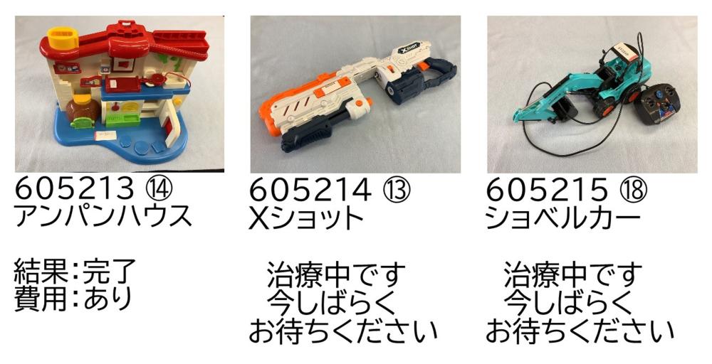 0509-5