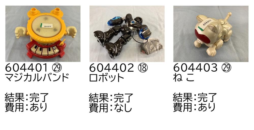 0425-1