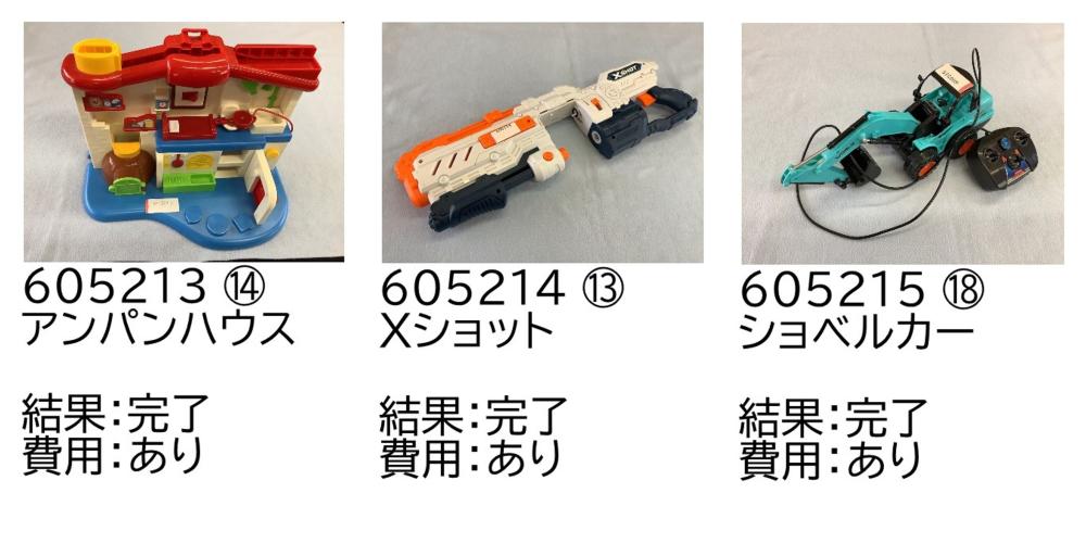 0509-5