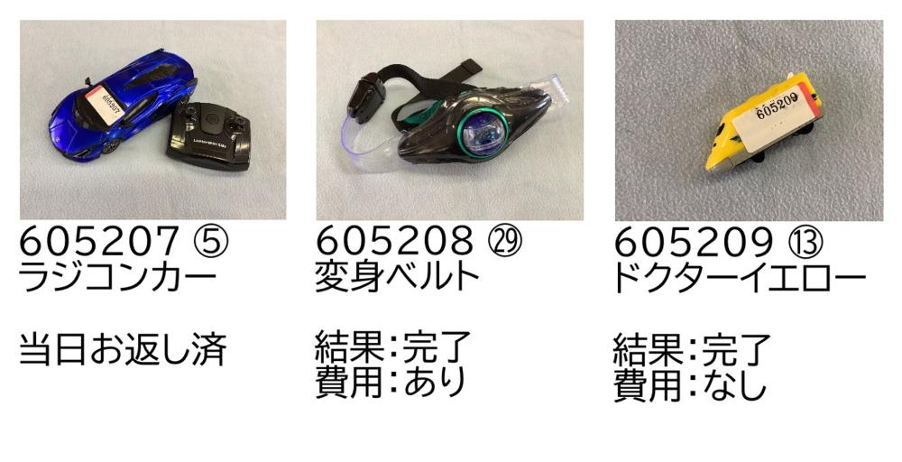 0509-3