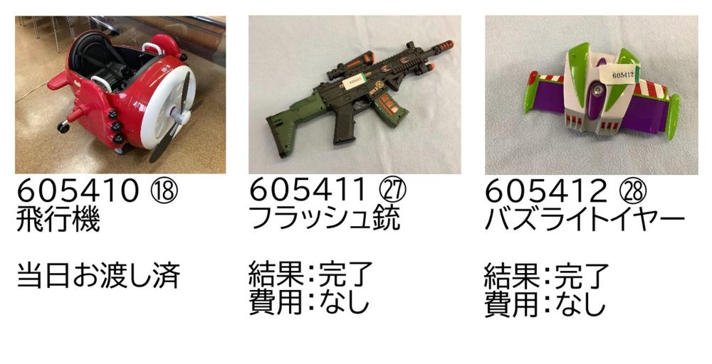 0523-4