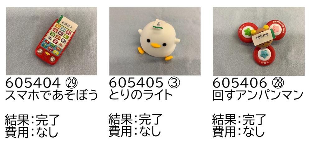 0523-2