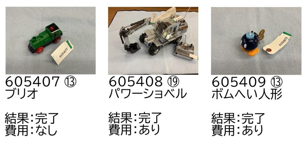 0523-3
