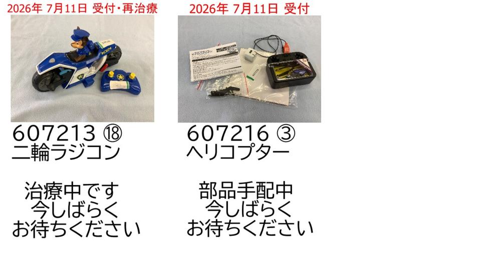 0725-9