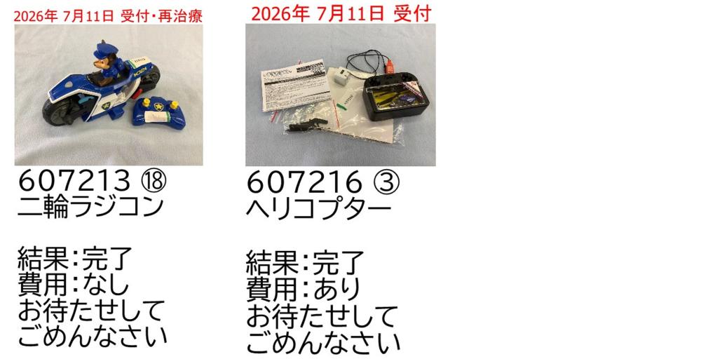 0725-9