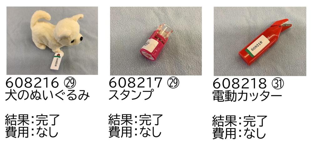 0808-6