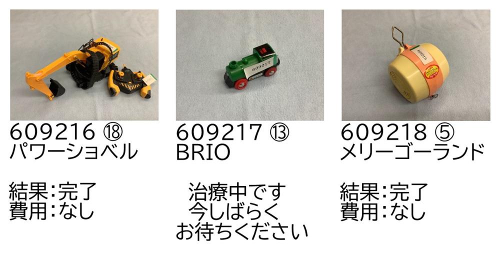 0912-6