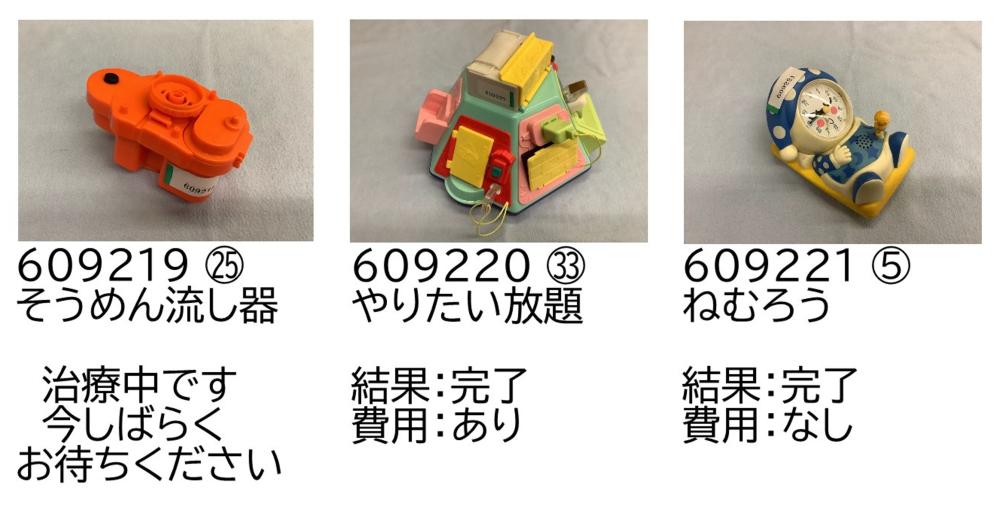 0912-7