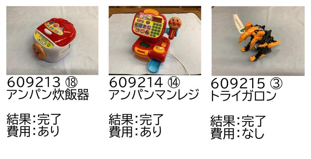 0912-5