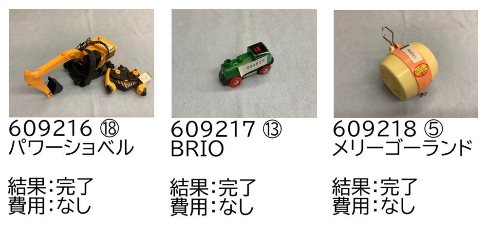 0912-6