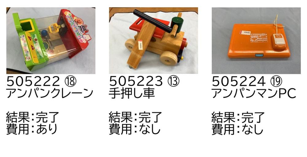 0510-8