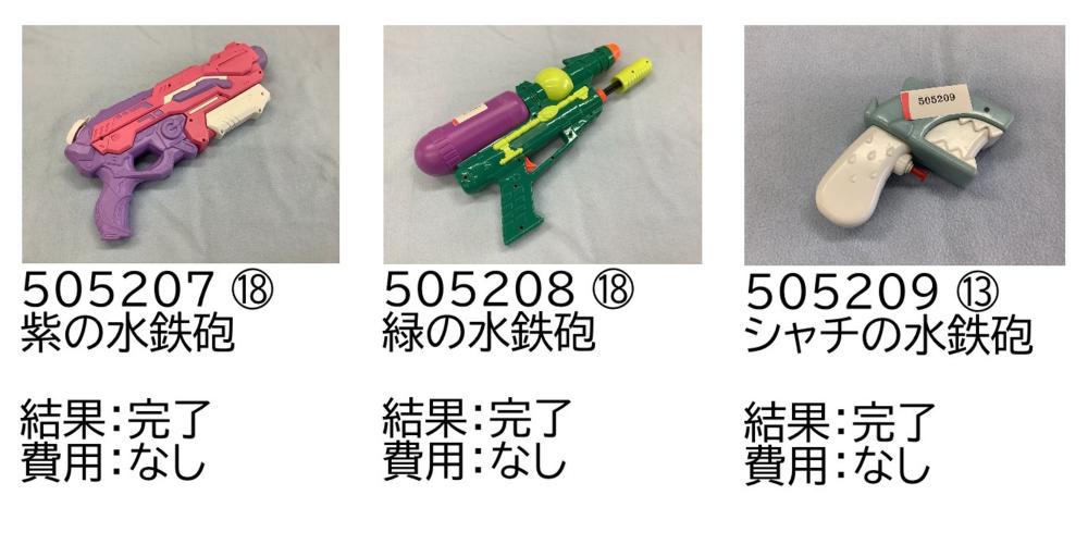 0510-3