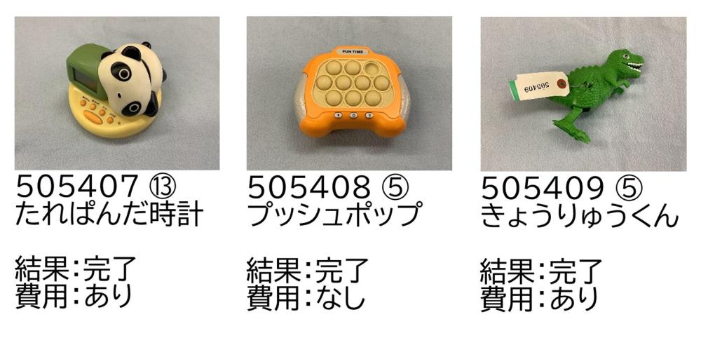 0524-3