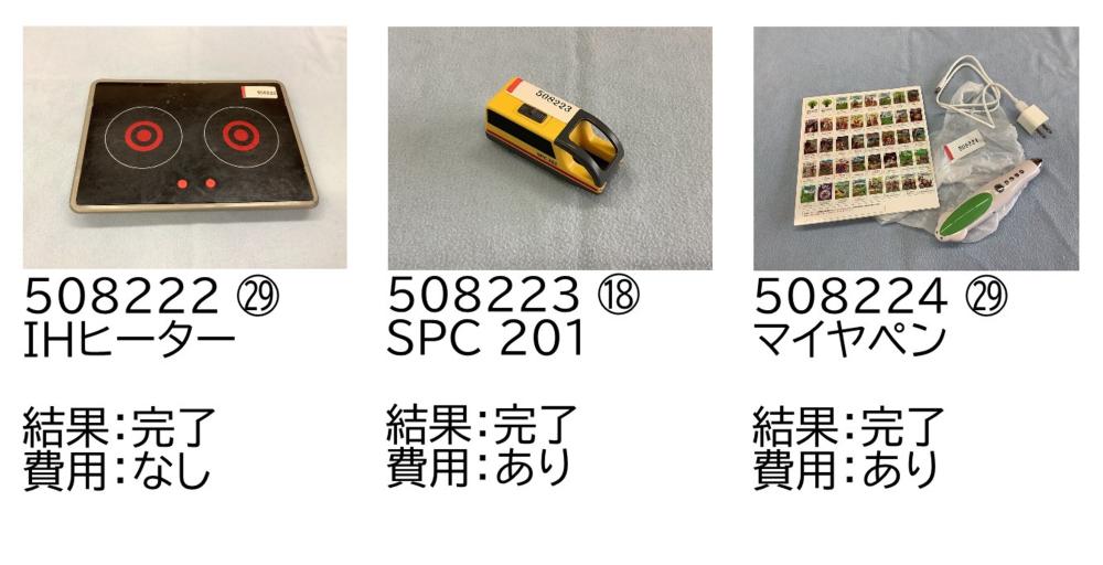 0809-8