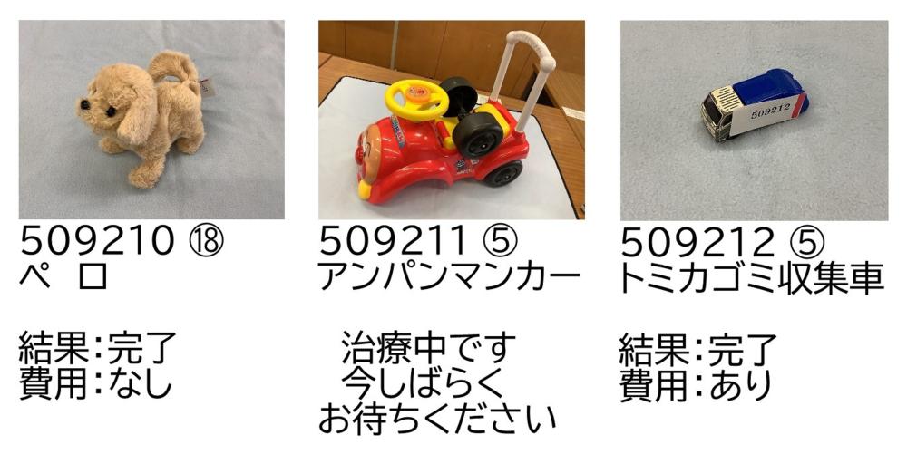 0913-4