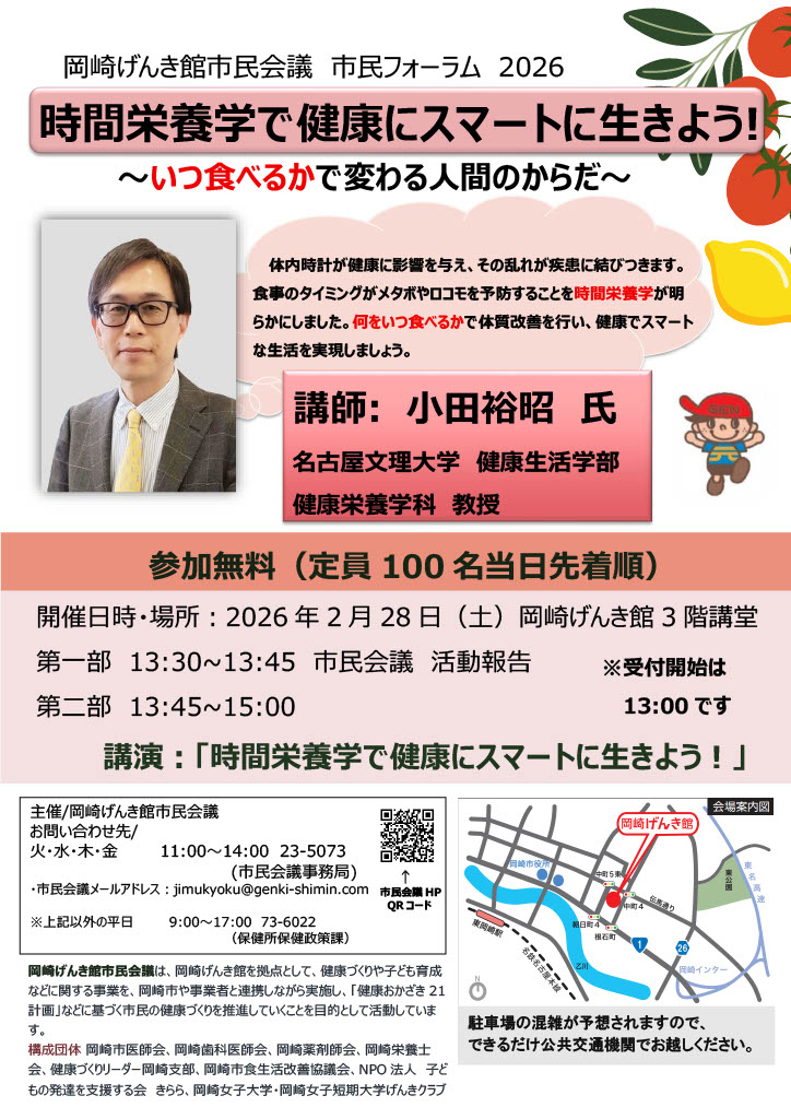 フォーラムチラシ案　最終