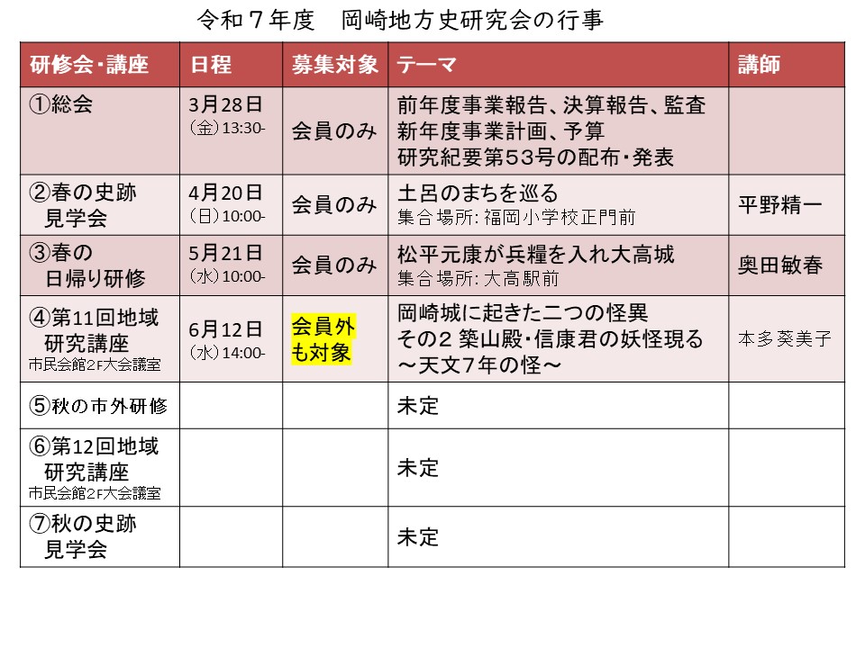 2025行事予定.jpg