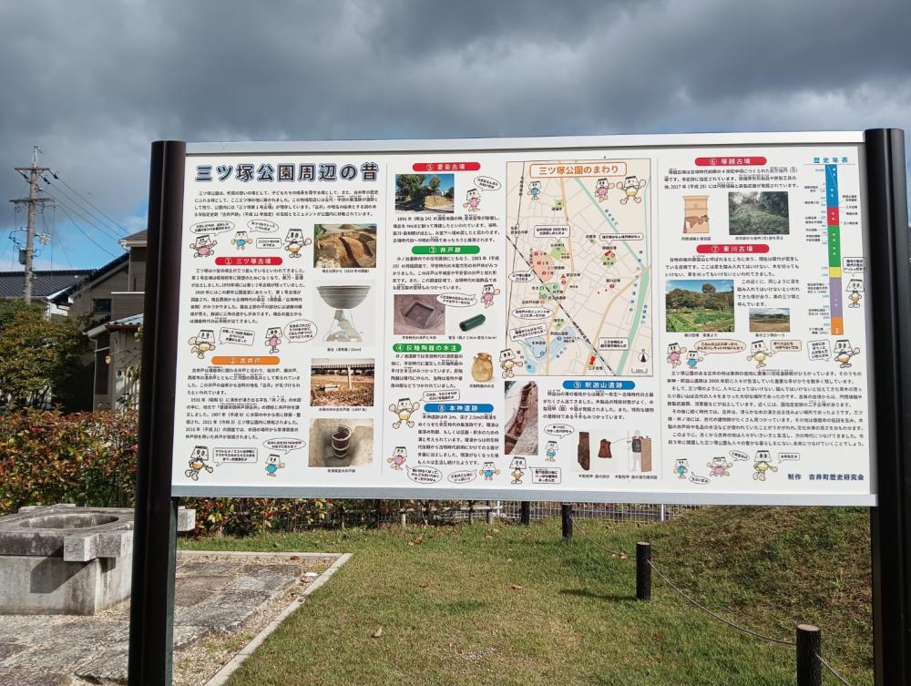 20251103安城古墳c